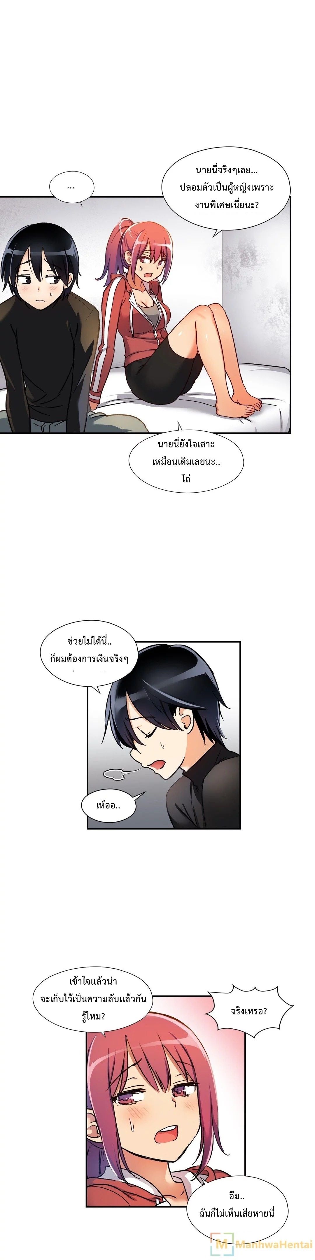 Under Observation: My First Loves and I page 5
