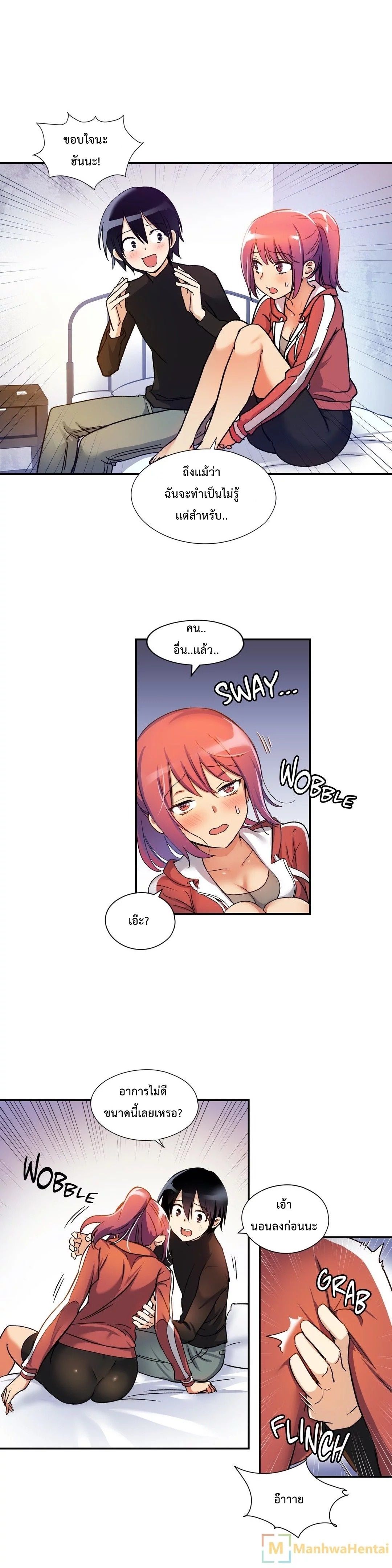 Under Observation: My First Loves and I page 6