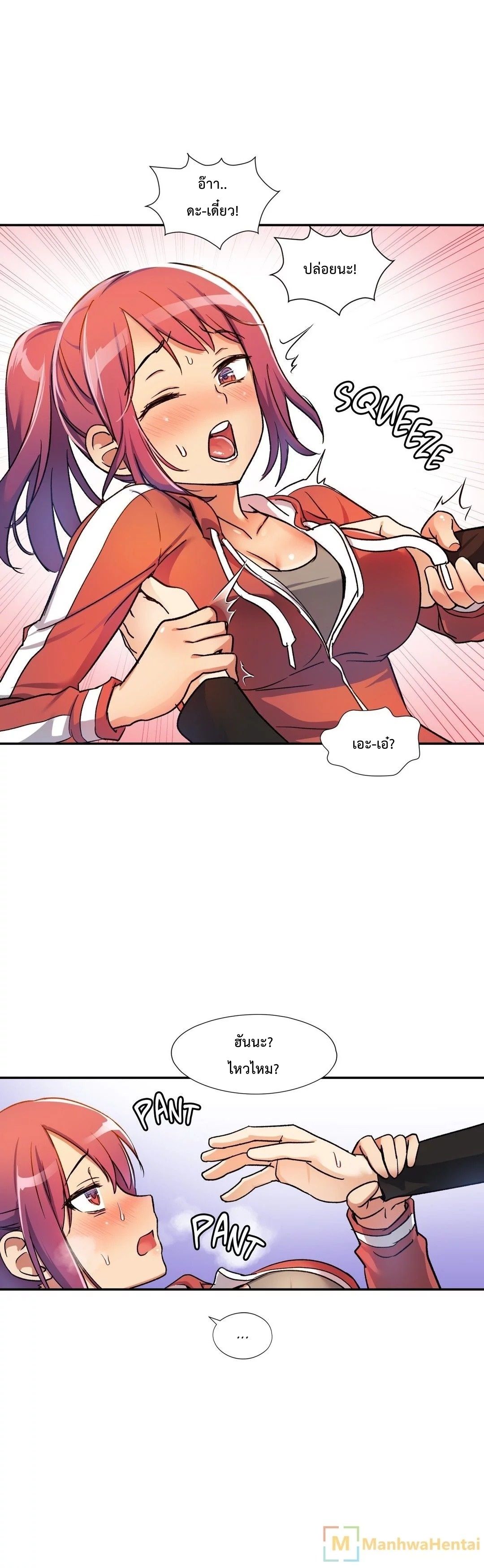 Under Observation: My First Loves and I page 7