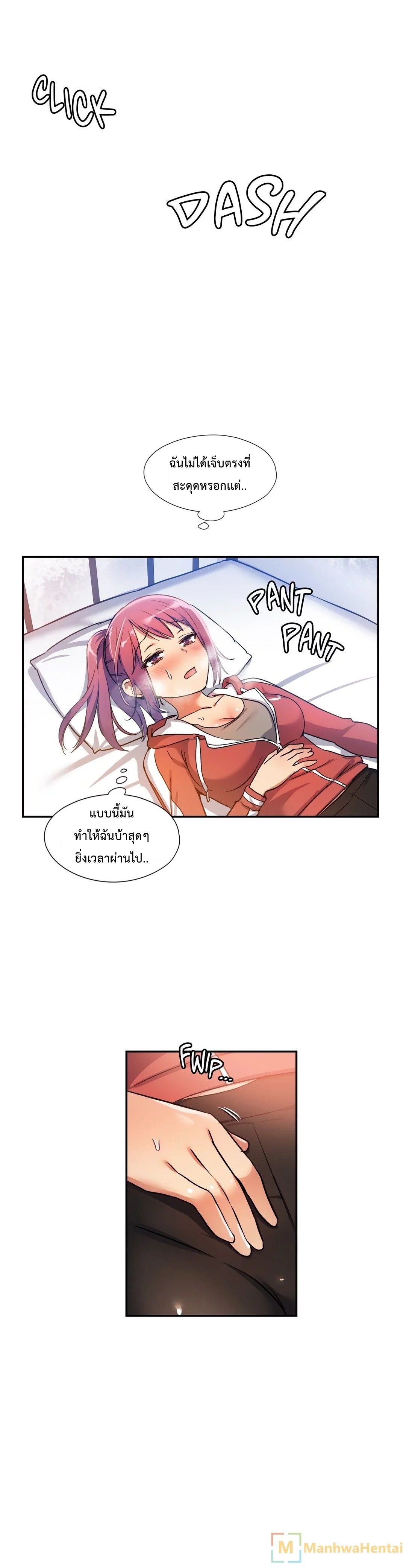 Under Observation: My First Loves and I page 9