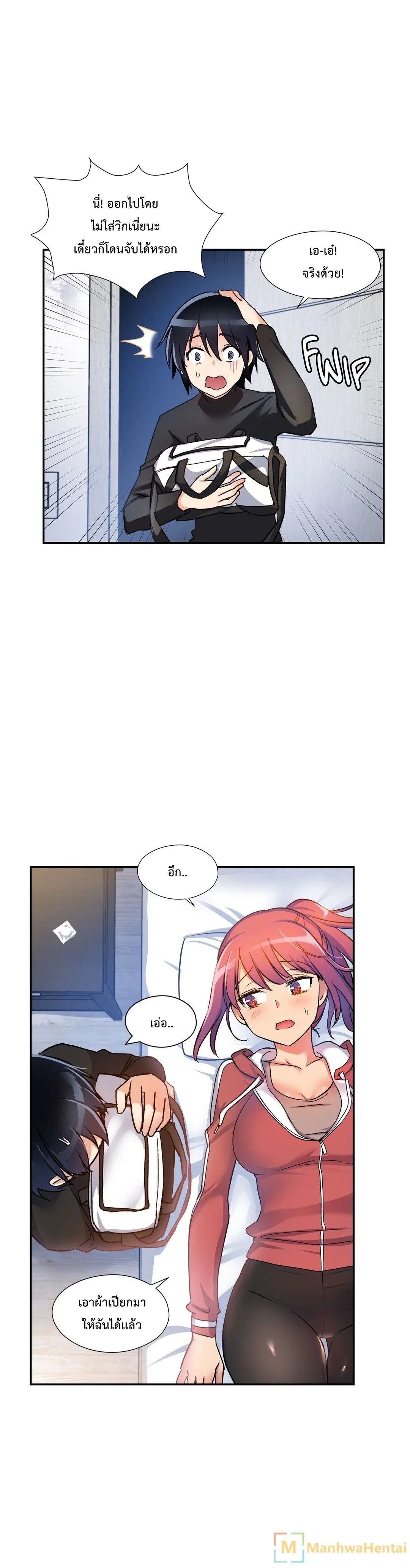 Under Observation: My First Loves and I page 11