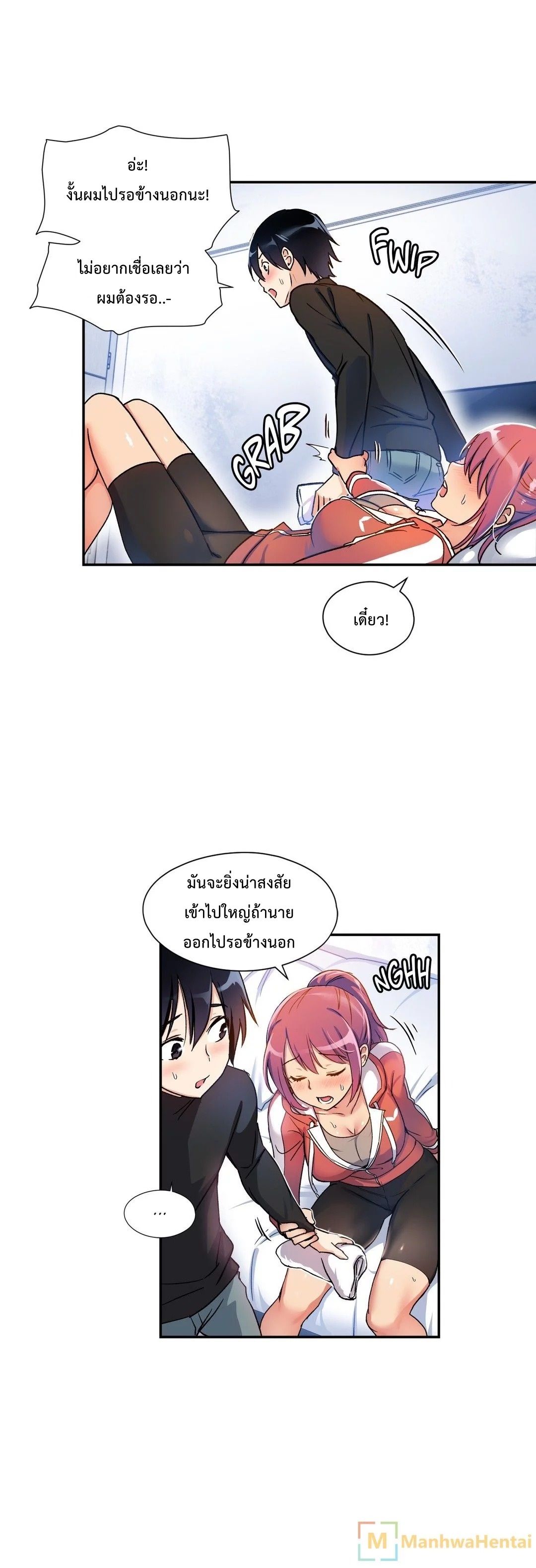 Under Observation: My First Loves and I page 12