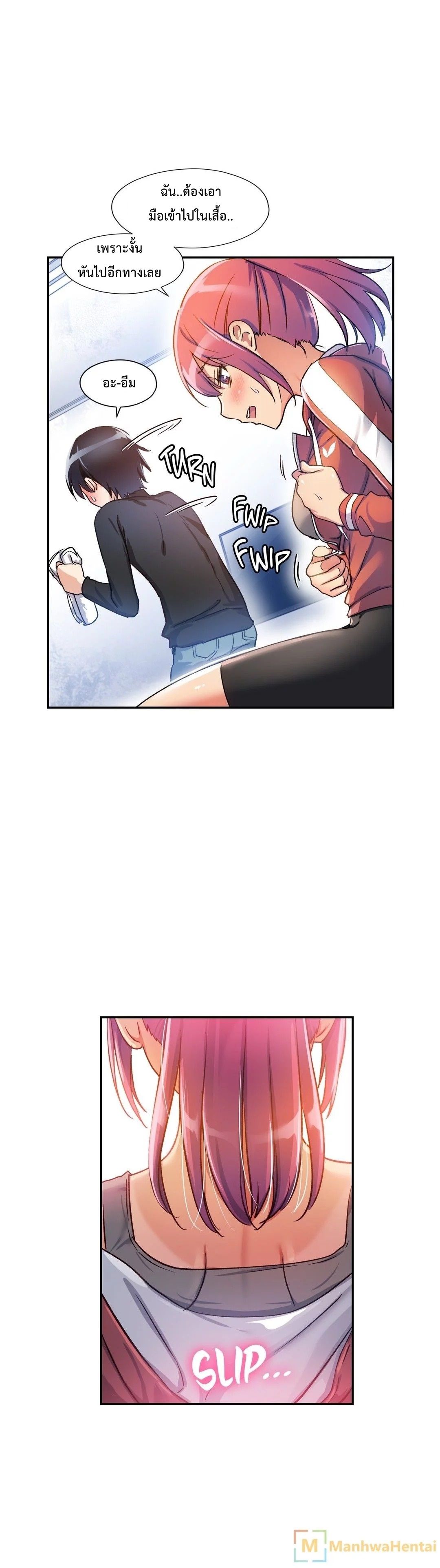 Under Observation: My First Loves and I page 13