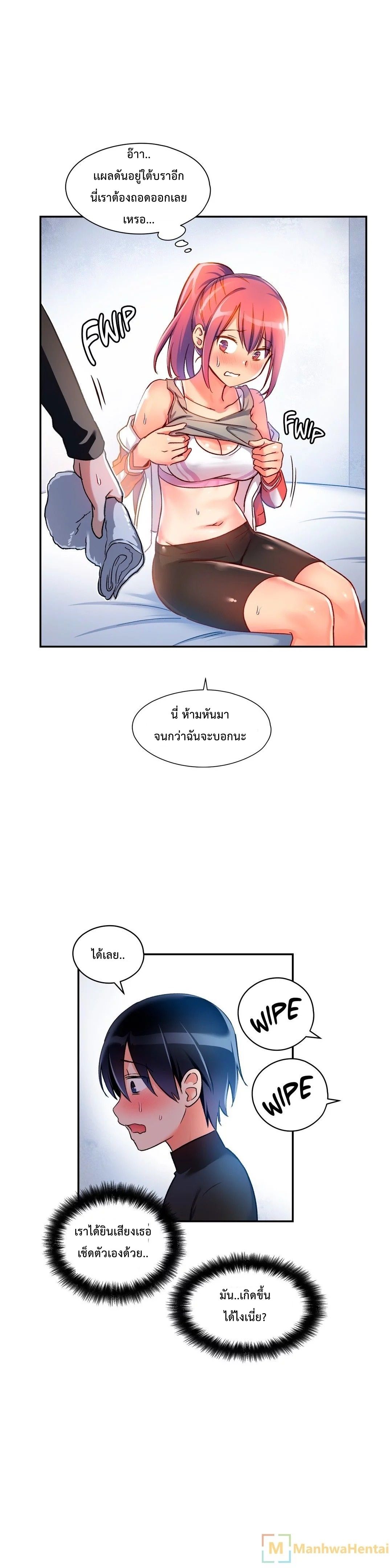 Under Observation: My First Loves and I page 14