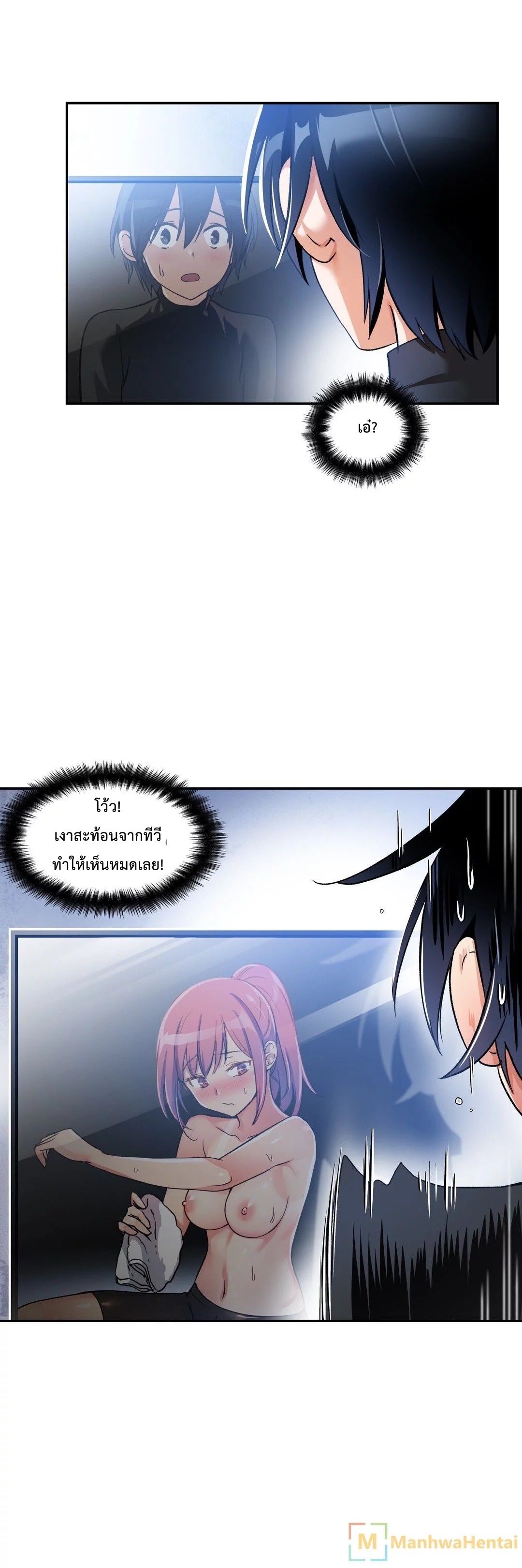 Under Observation: My First Loves and I page 15