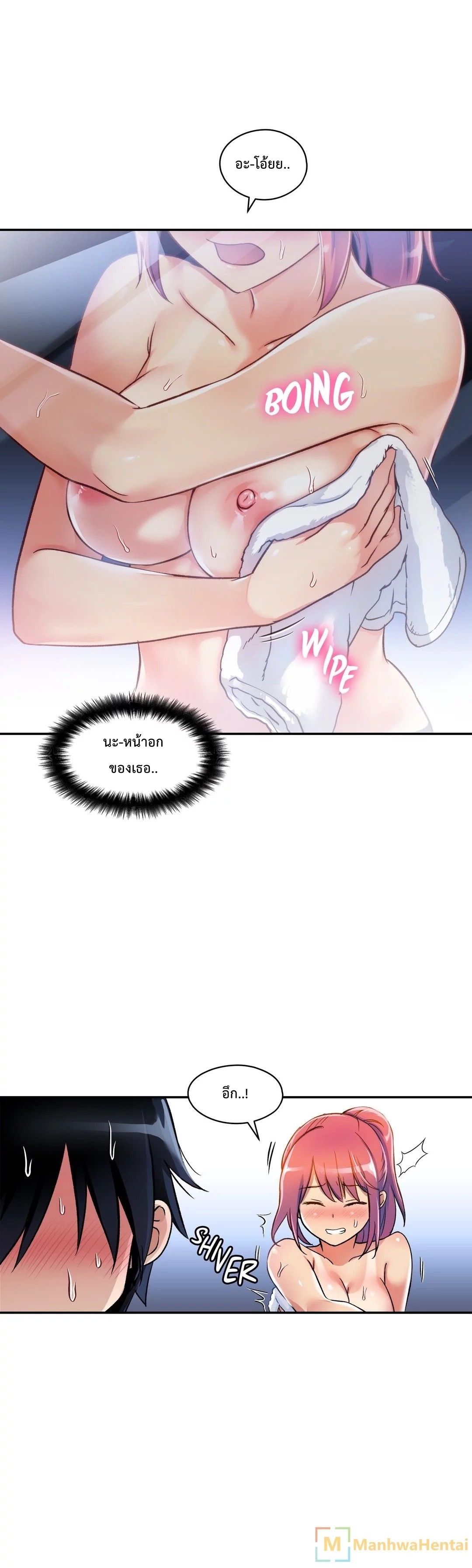 Under Observation: My First Loves and I page 16