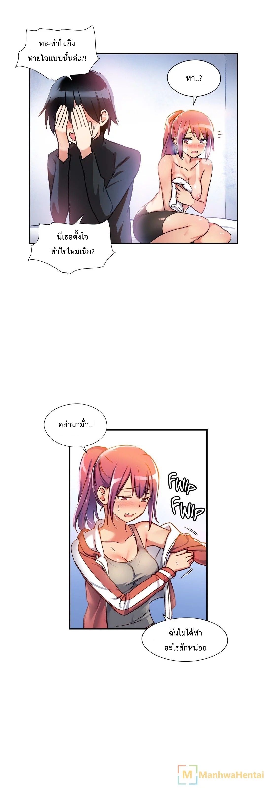 Under Observation: My First Loves and I page 18