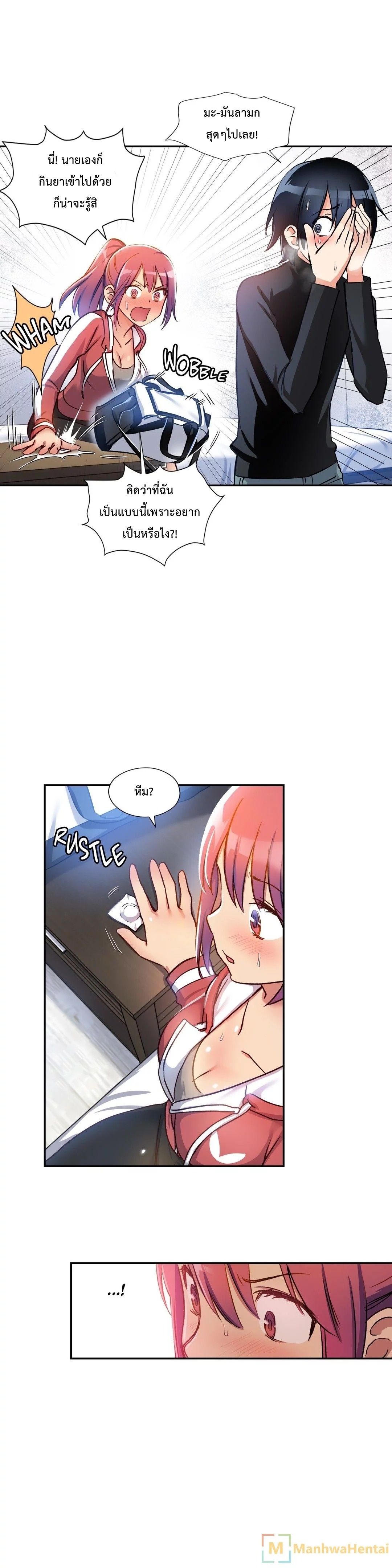 Under Observation: My First Loves and I page 19