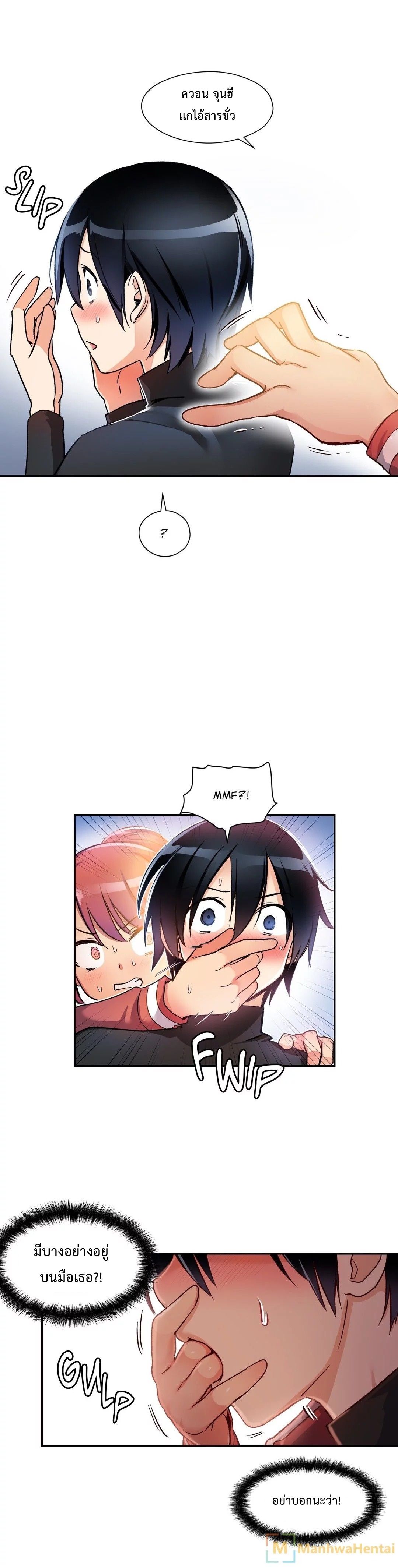 Under Observation: My First Loves and I page 20