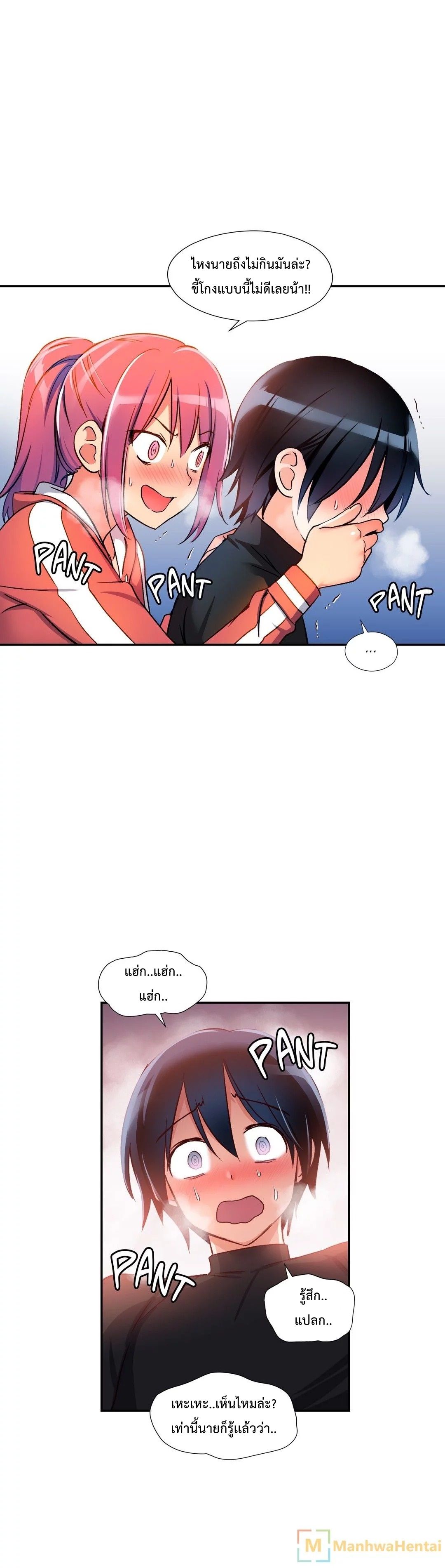 Under Observation: My First Loves and I page 21