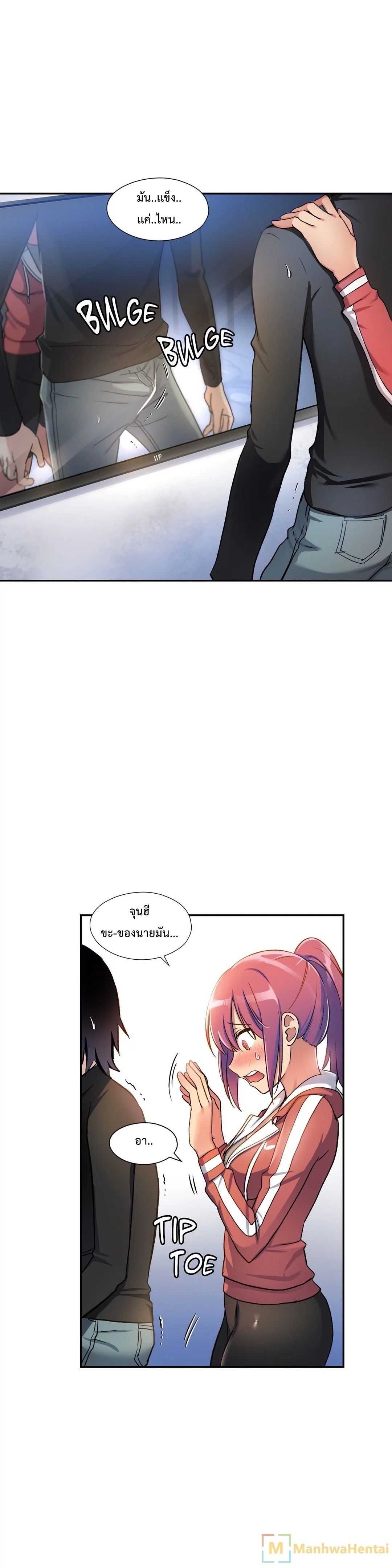 Under Observation: My First Loves and I page 22