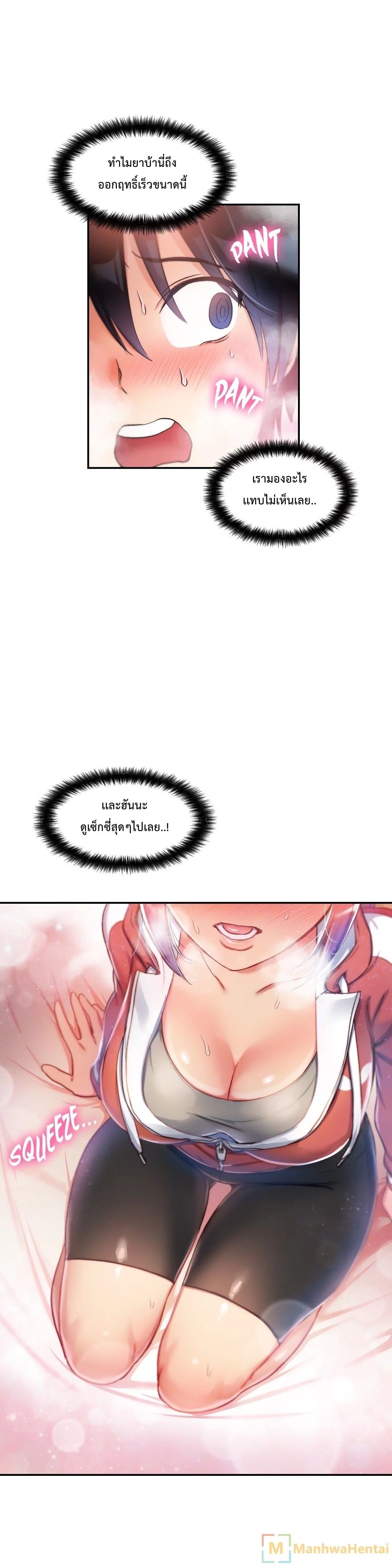 Under Observation: My First Loves and I page 23