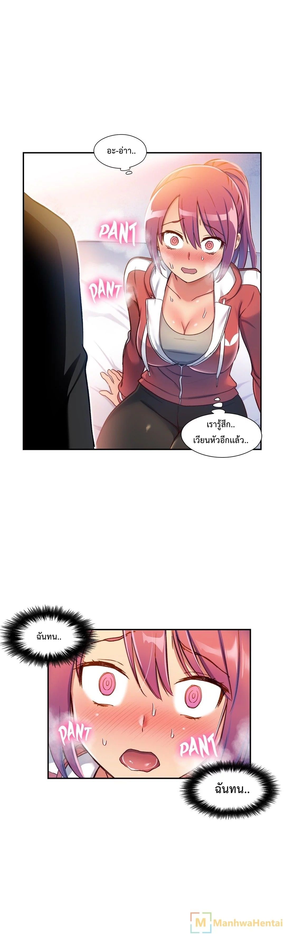 Under Observation: My First Loves and I page 24
