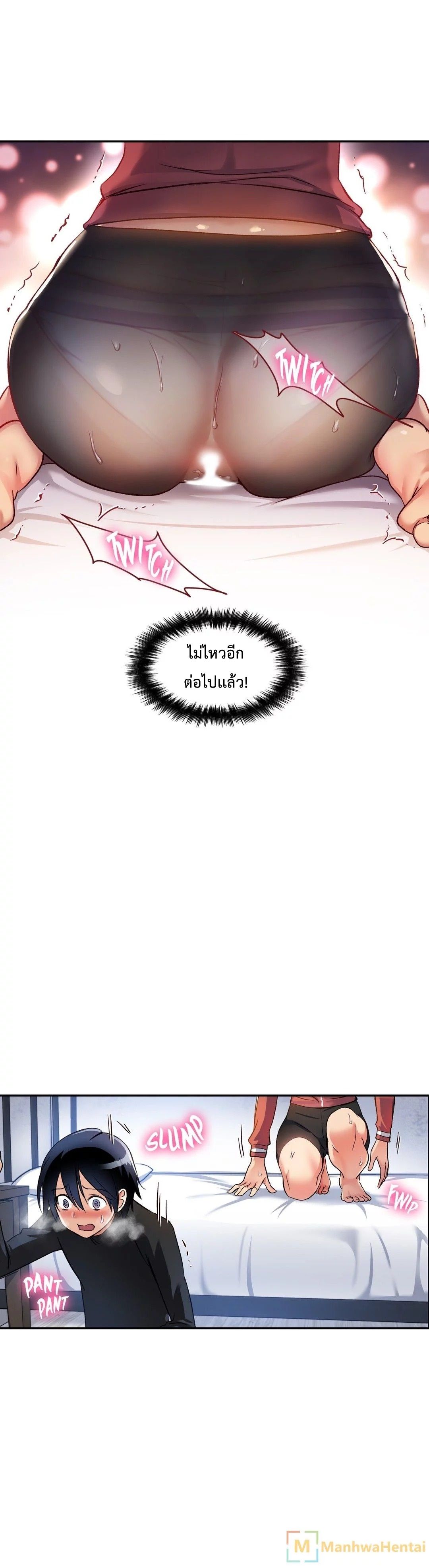 Under Observation: My First Loves and I page 25
