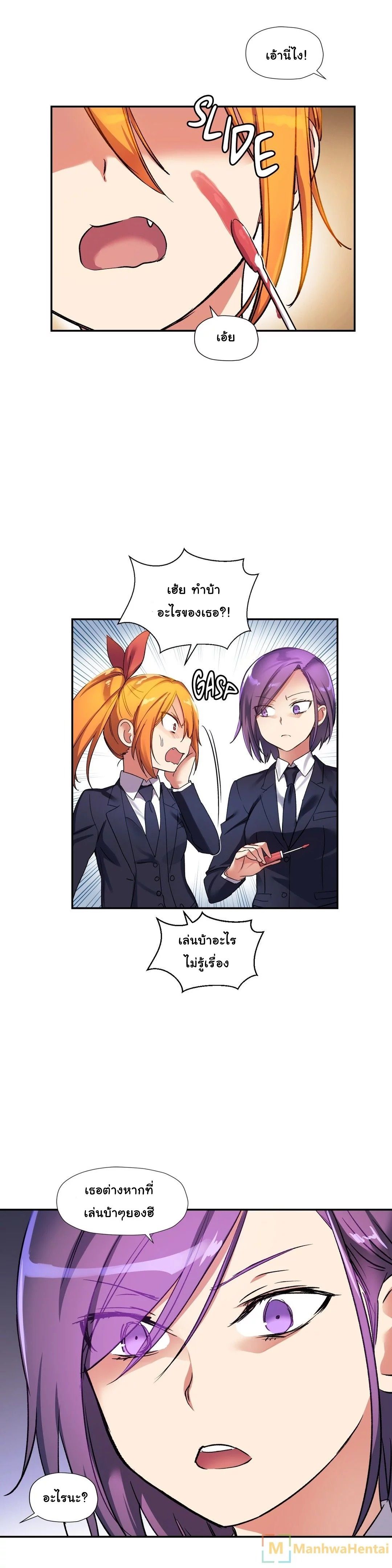 Under Observation: My First Loves and I page 2