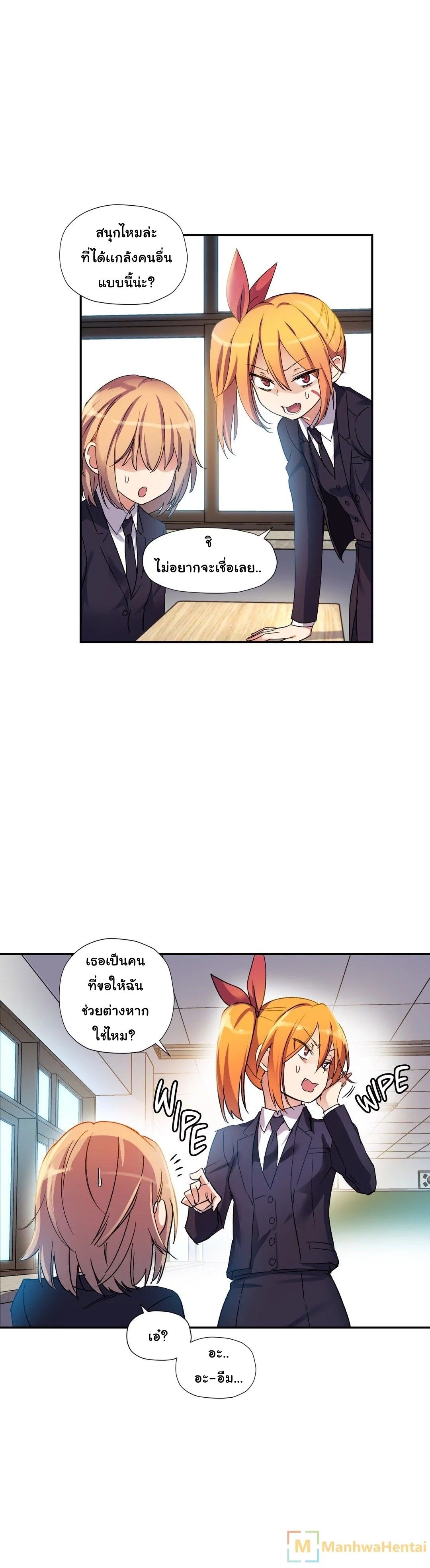 Under Observation: My First Loves and I page 3