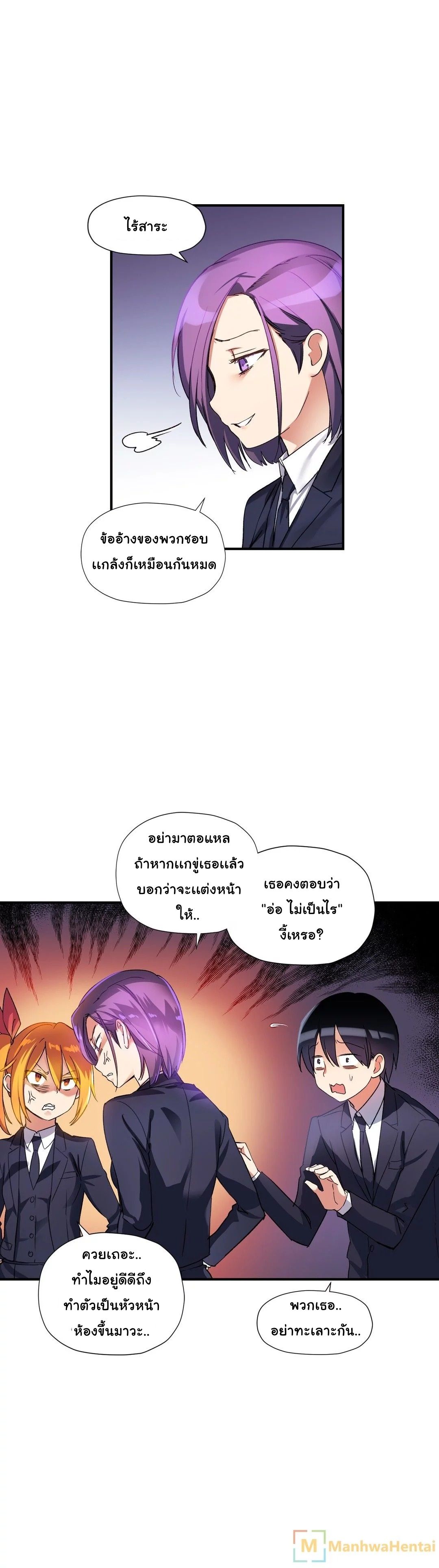 Under Observation: My First Loves and I page 4
