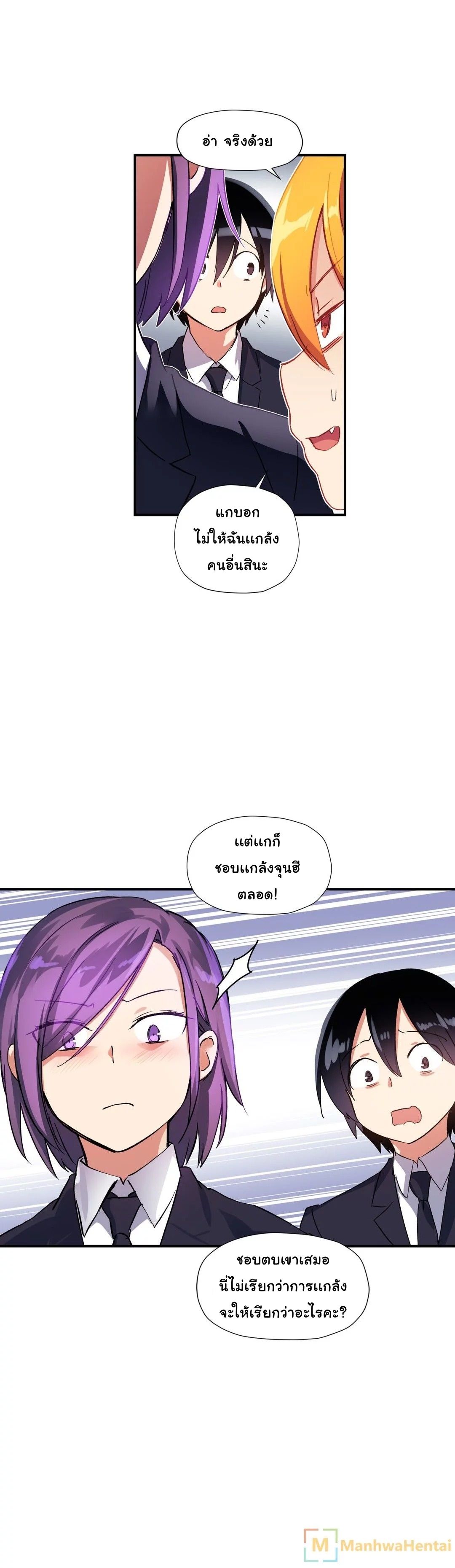 Under Observation: My First Loves and I page 5
