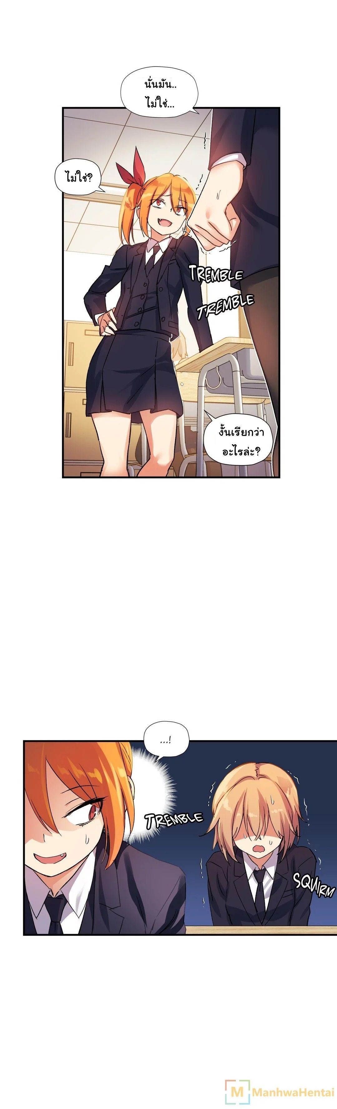 Under Observation: My First Loves and I page 6