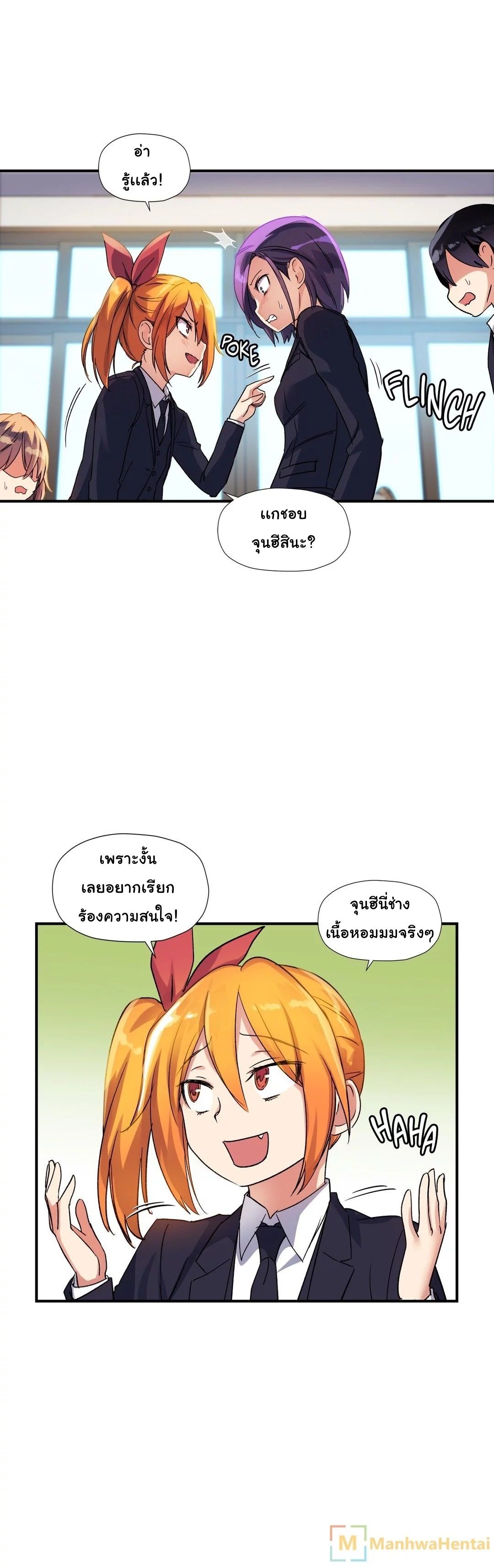 Under Observation: My First Loves and I page 7
