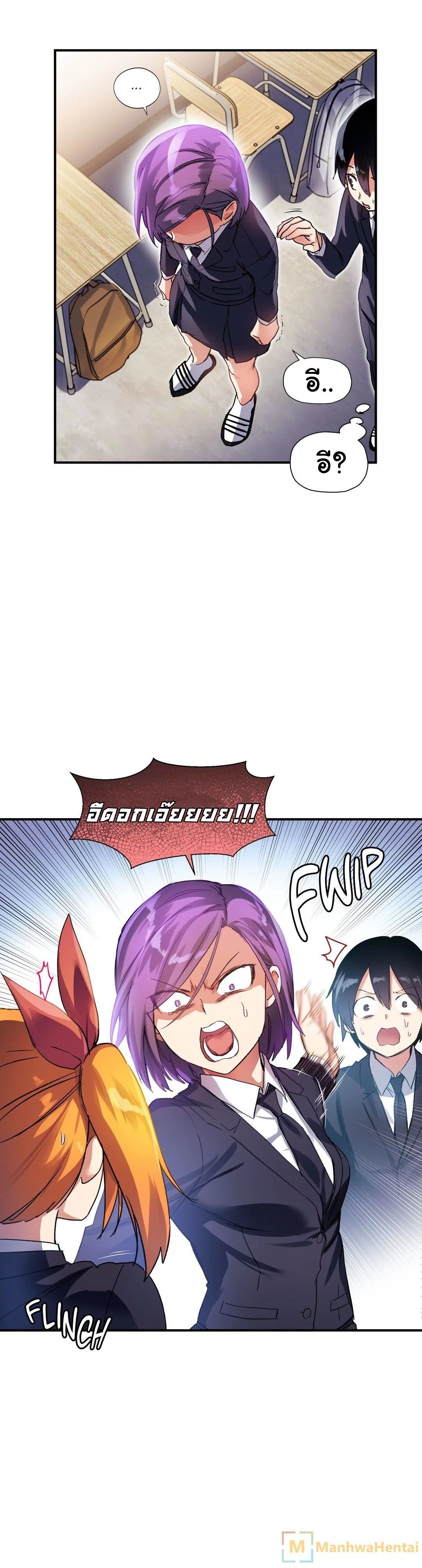 Under Observation: My First Loves and I page 8