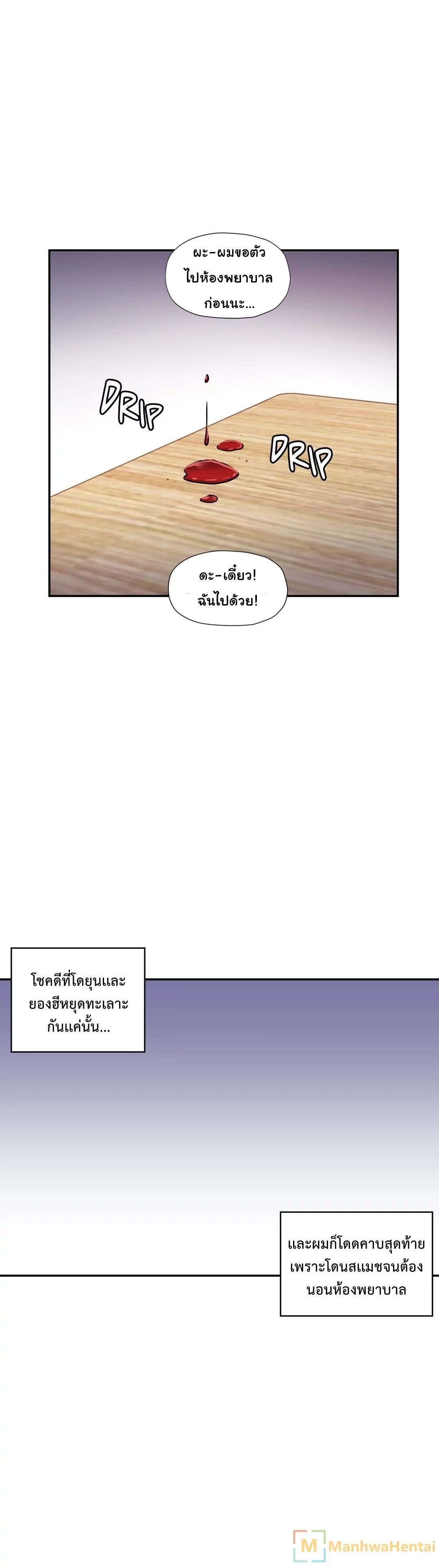 Under Observation: My First Loves and I page 10