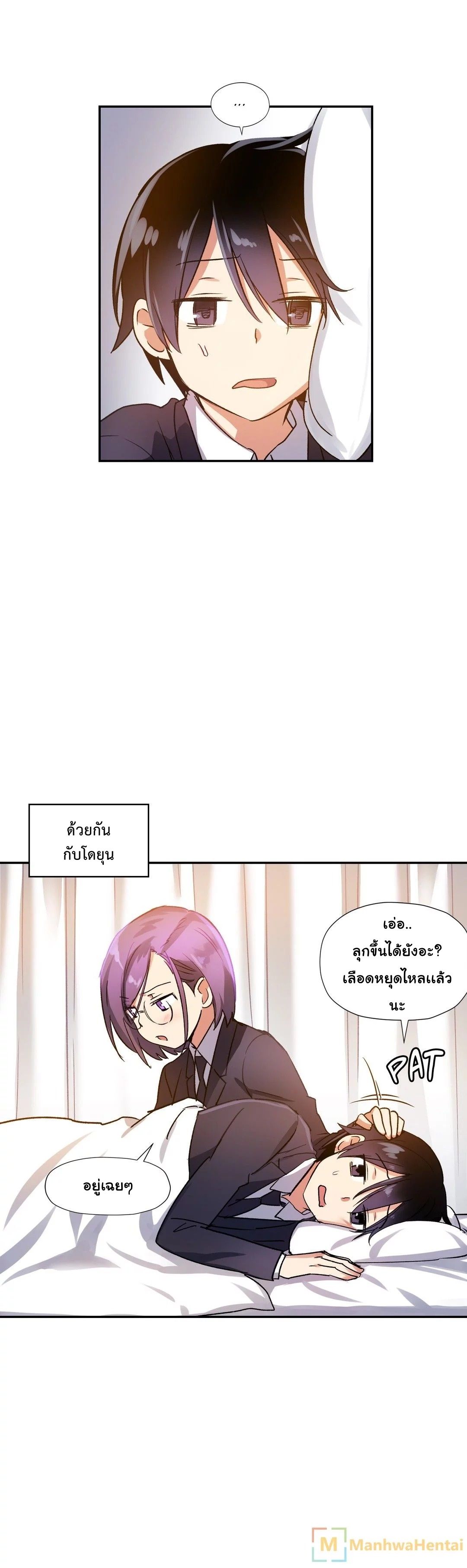 Under Observation: My First Loves and I page 11
