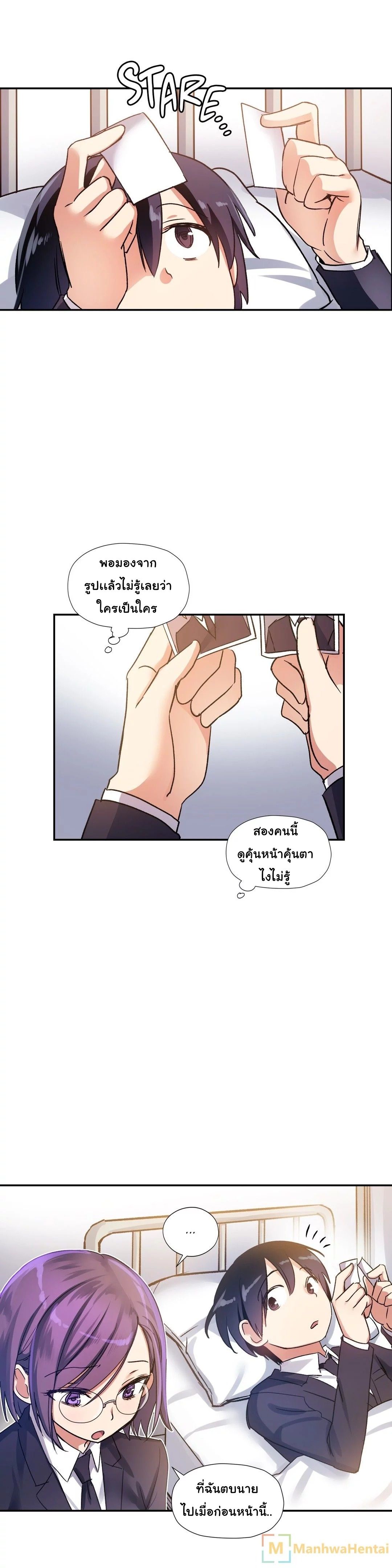 Under Observation: My First Loves and I page 14