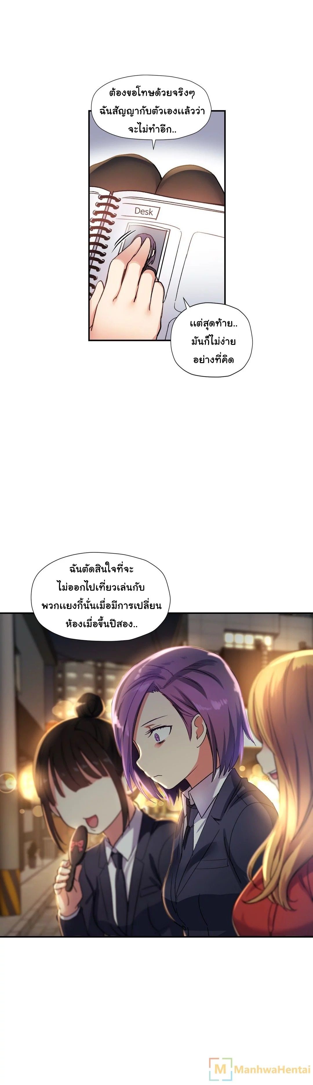 Under Observation: My First Loves and I page 15