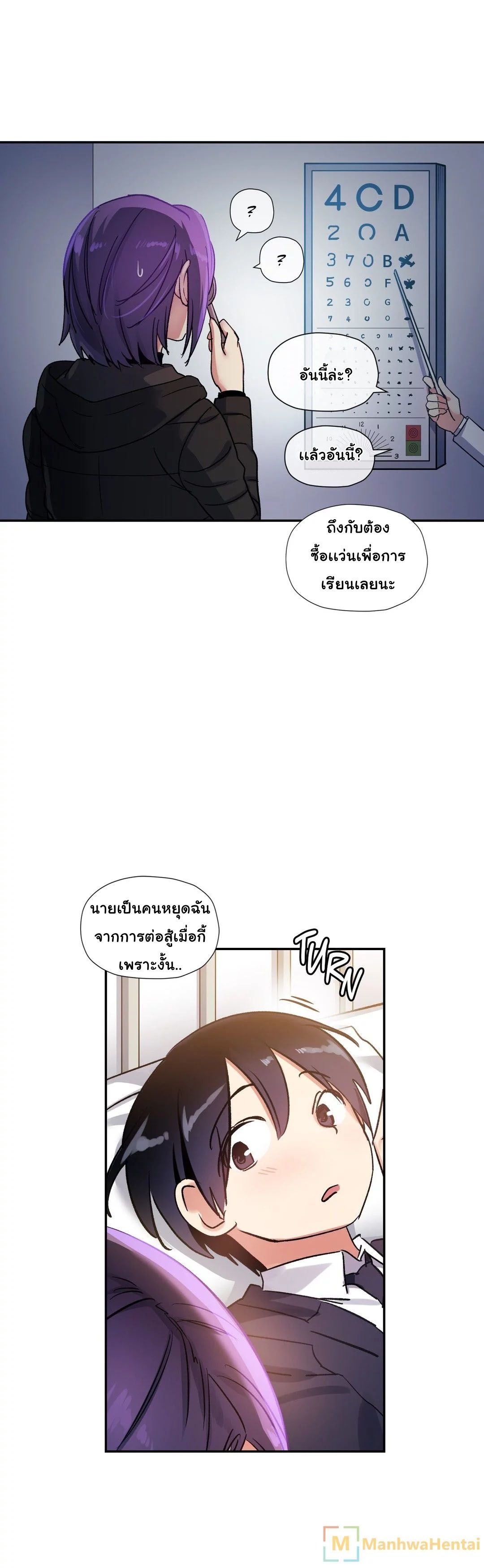 Under Observation: My First Loves and I page 16