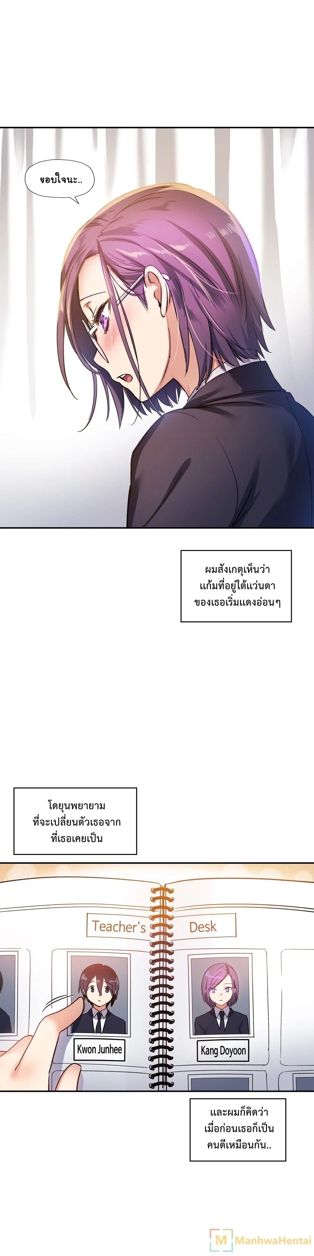 Under Observation: My First Loves and I page 17
