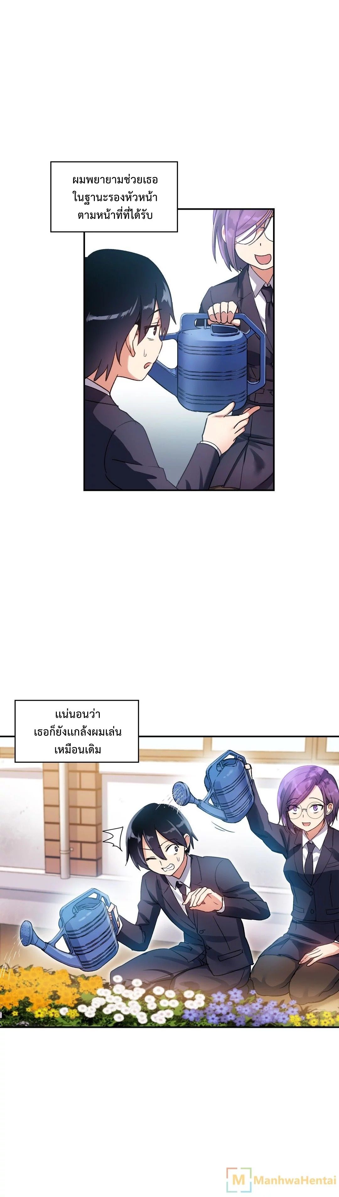 Under Observation: My First Loves and I page 18
