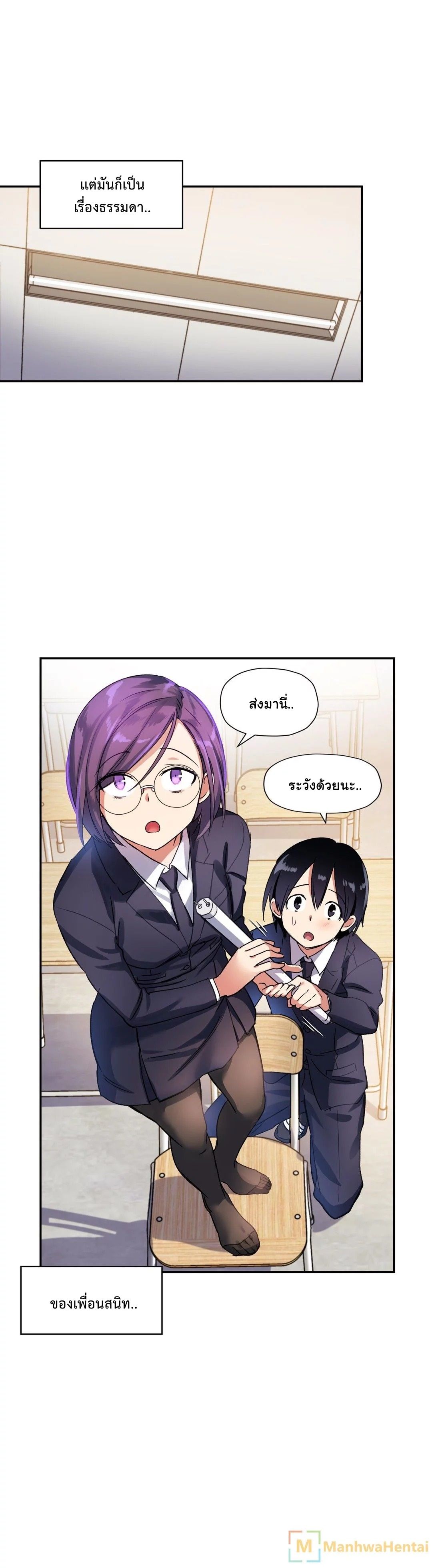 Under Observation: My First Loves and I page 19