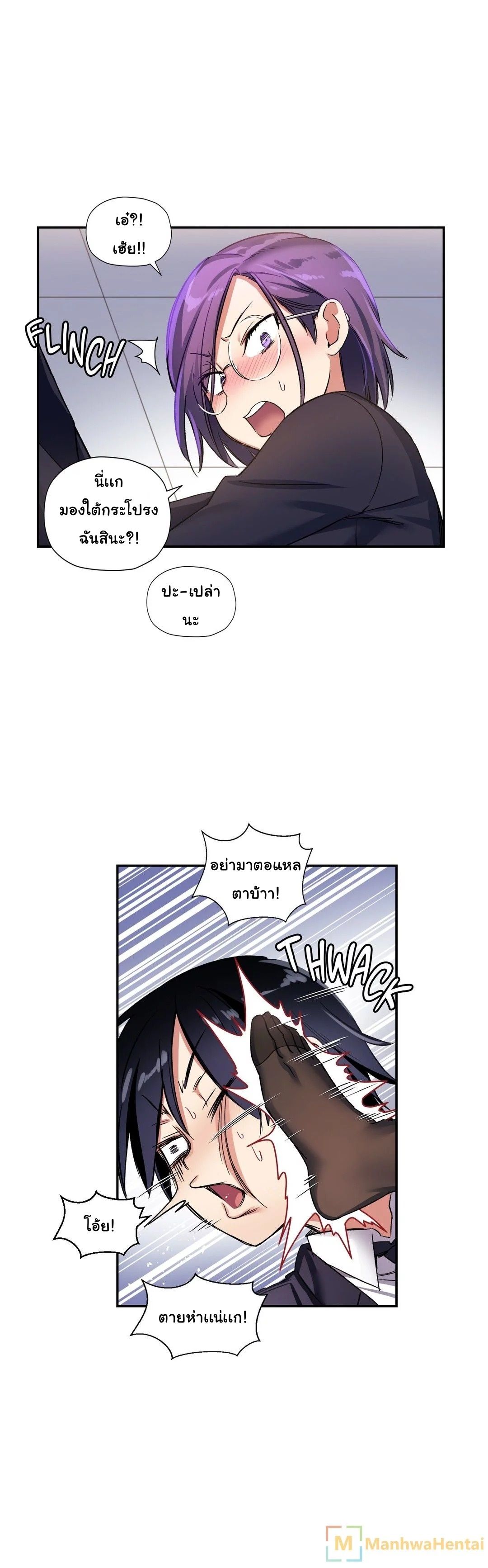 Under Observation: My First Loves and I page 21