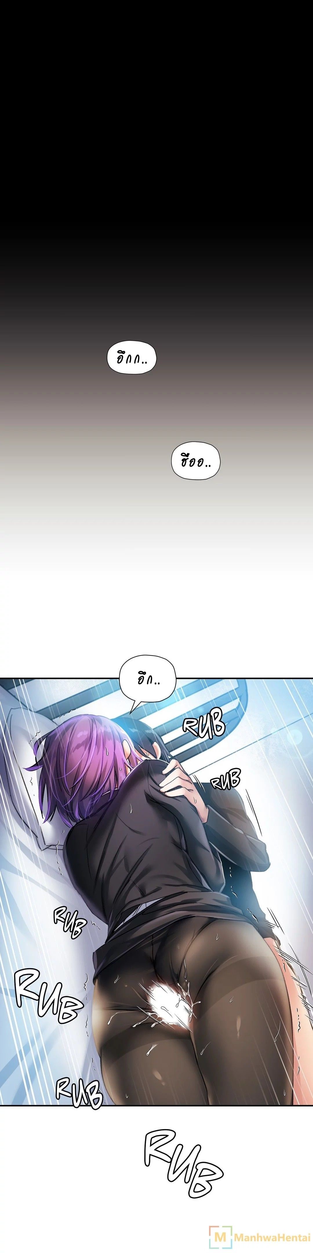 Under Observation: My First Loves and I page 23
