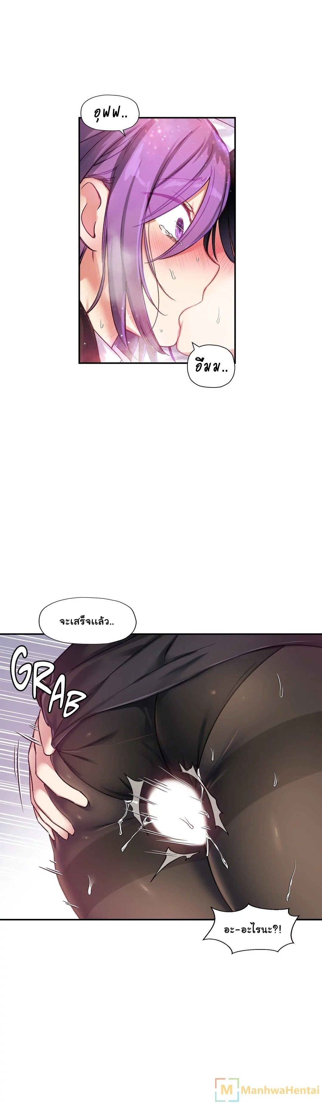 Under Observation: My First Loves and I page 24