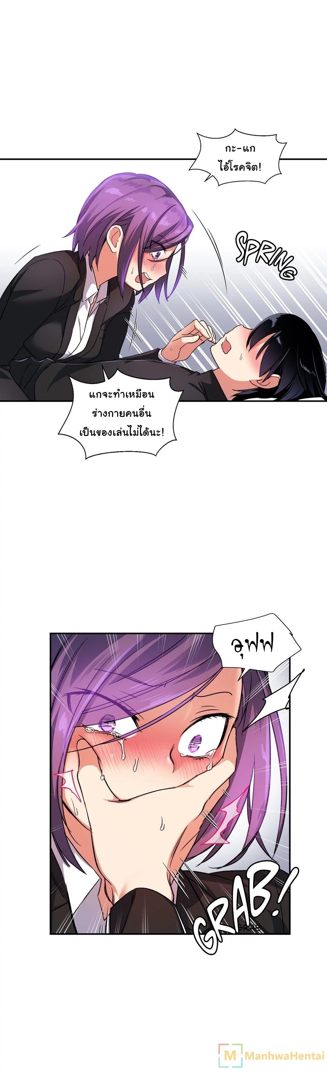 Under Observation: My First Loves and I page 27
