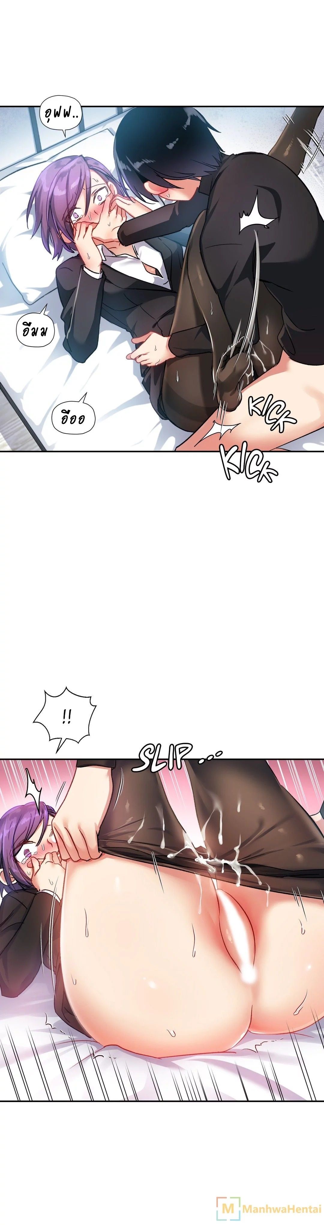 Under Observation: My First Loves and I page 2