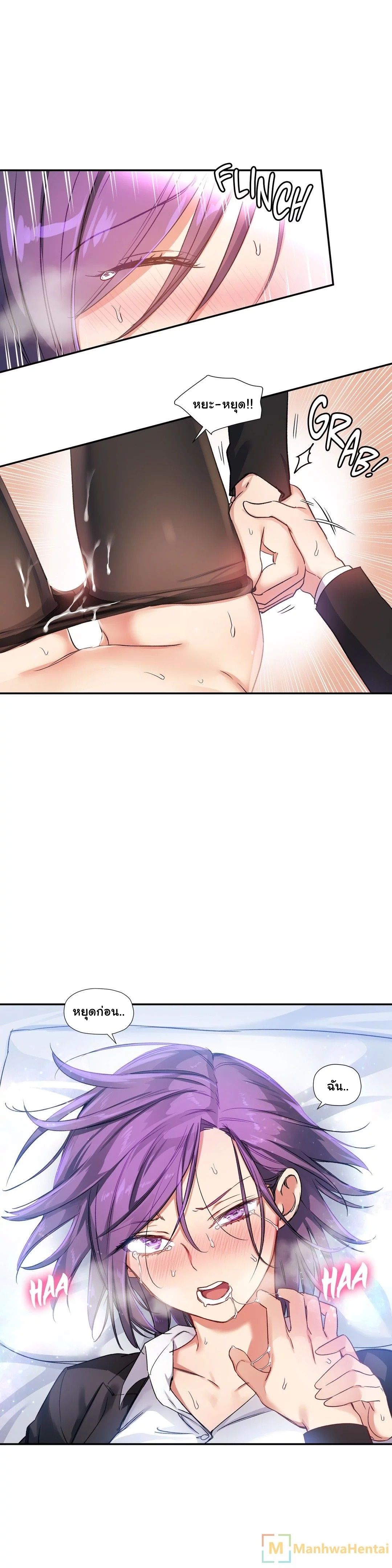 Under Observation: My First Loves and I page 3