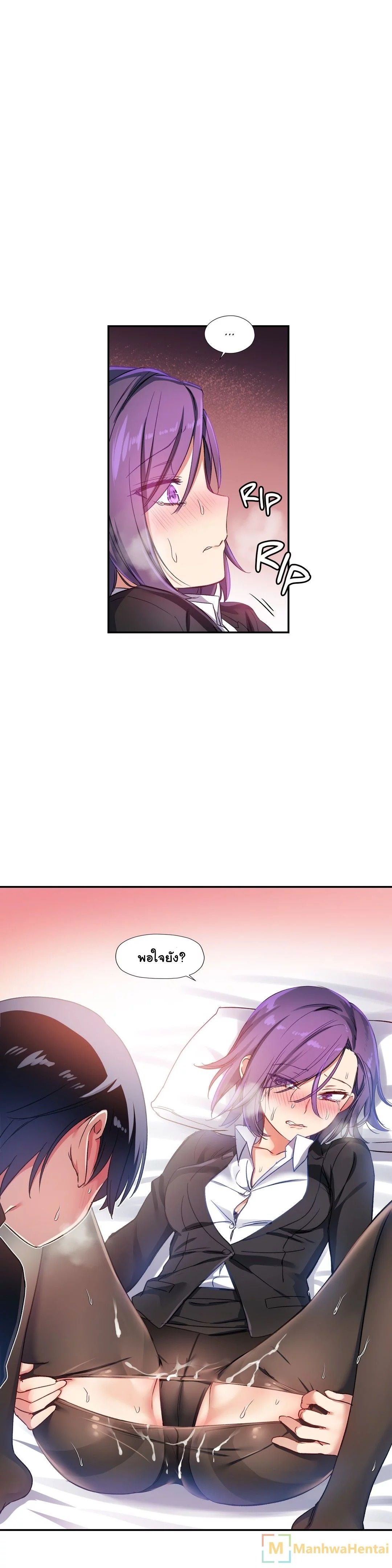 Under Observation: My First Loves and I page 7