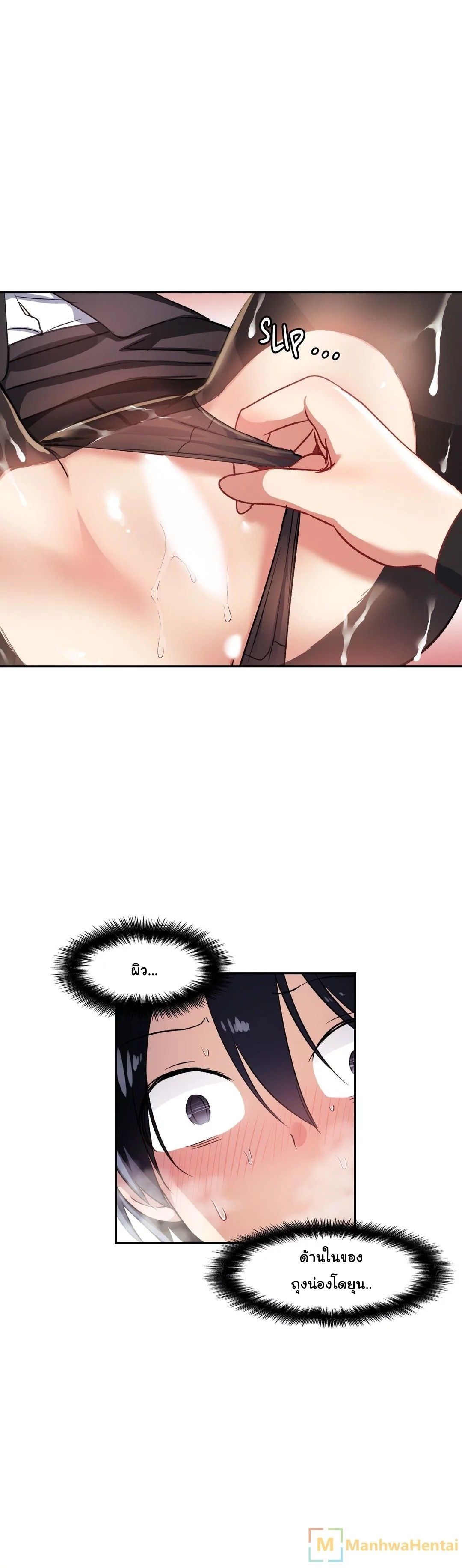 Under Observation: My First Loves and I page 8