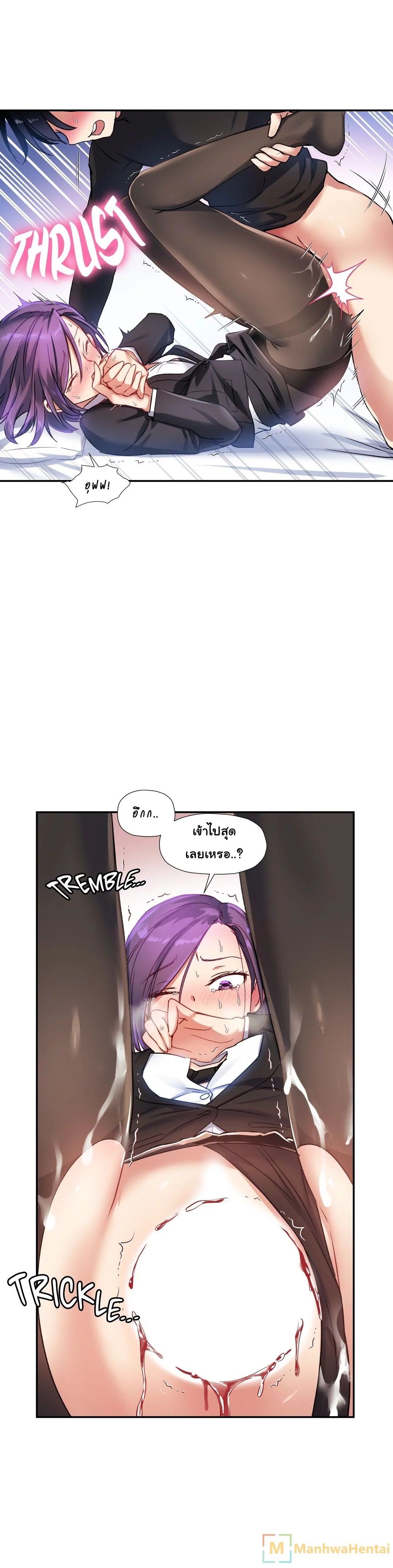 Under Observation: My First Loves and I page 11