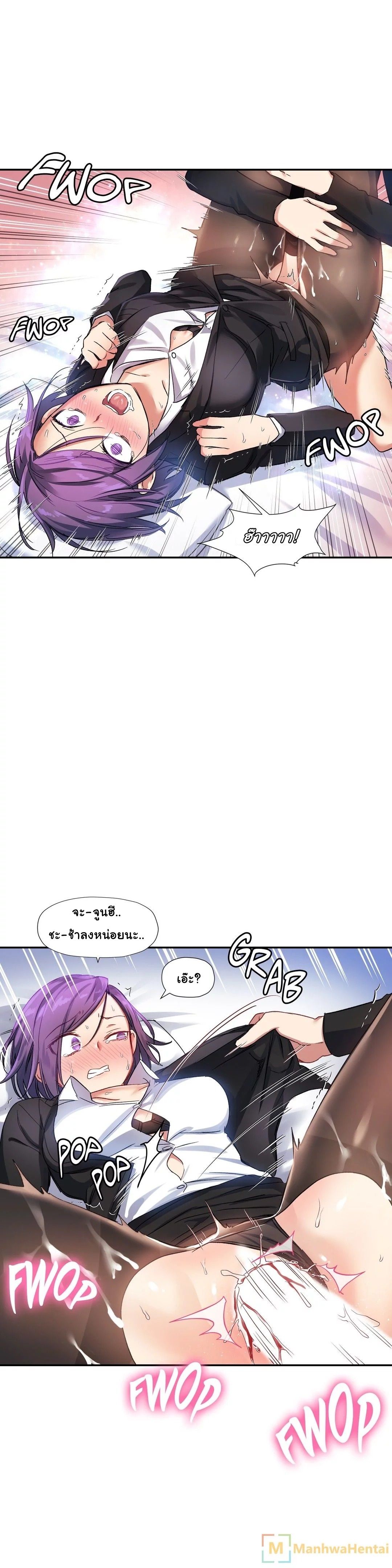 Under Observation: My First Loves and I page 12