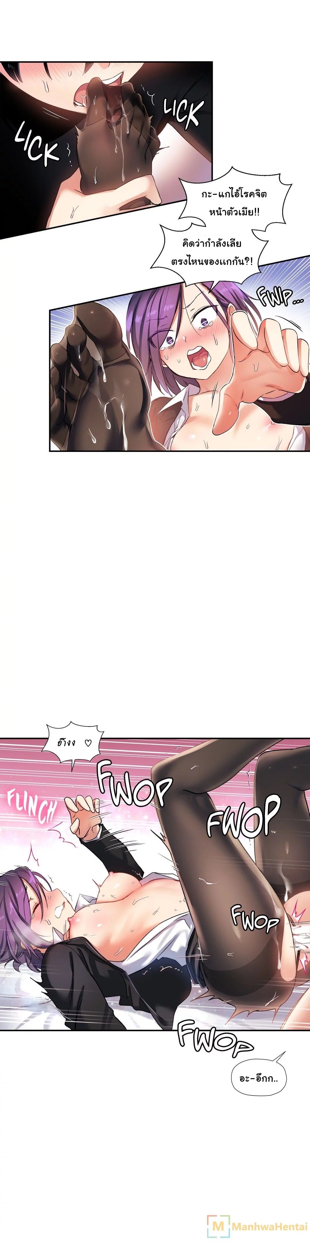 Under Observation: My First Loves and I page 16