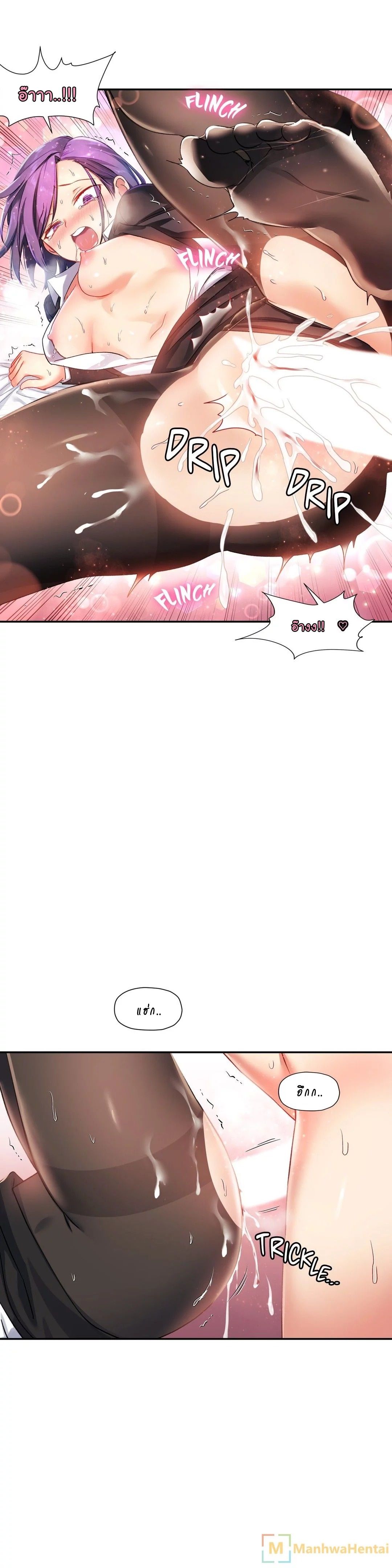 Under Observation: My First Loves and I page 17
