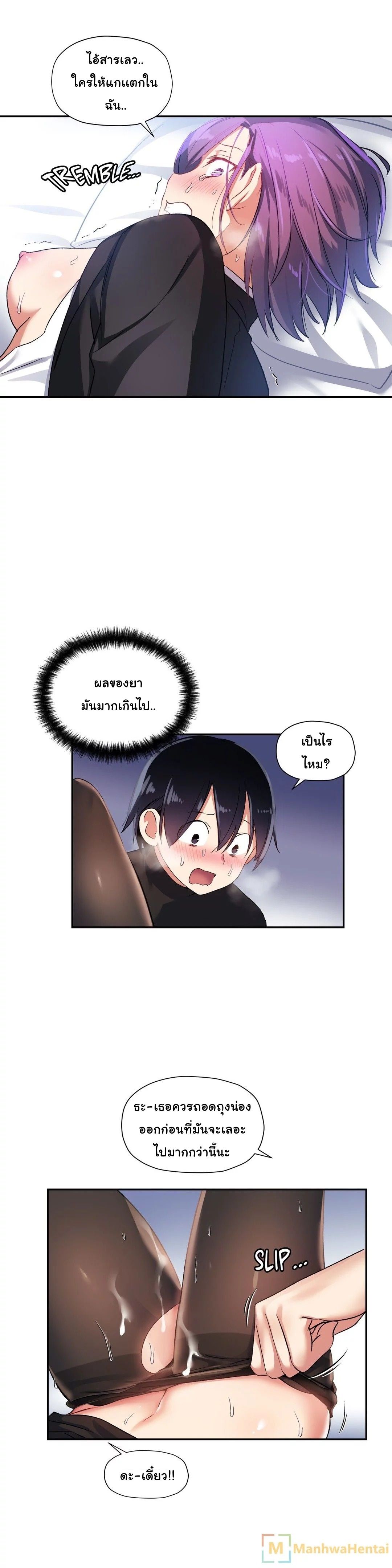 Under Observation: My First Loves and I page 18
