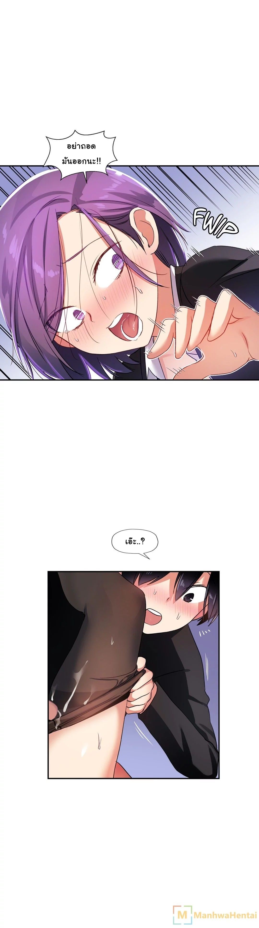 Under Observation: My First Loves and I page 19