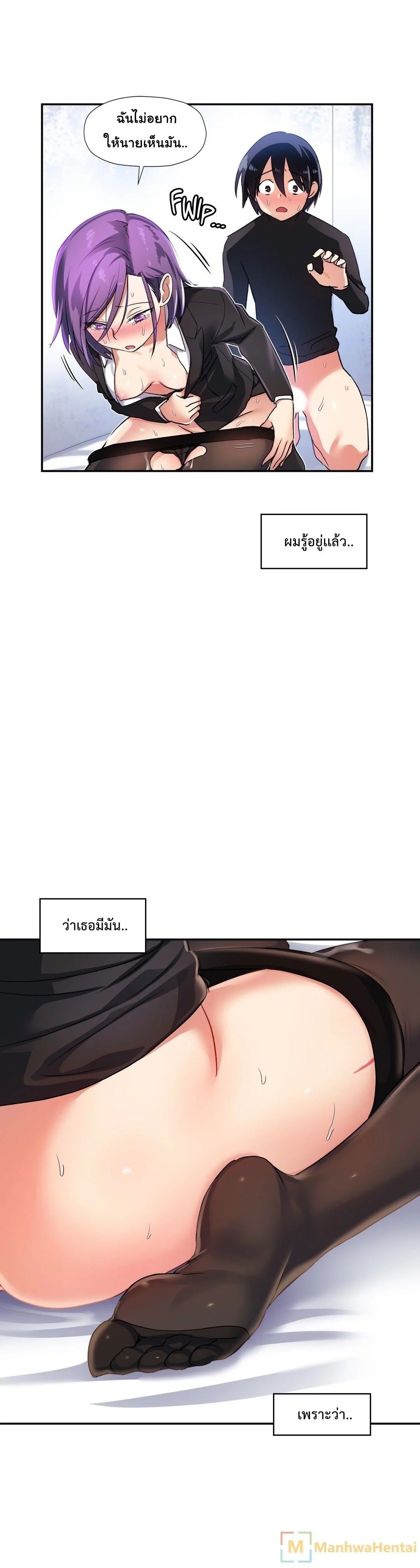 Under Observation: My First Loves and I page 21