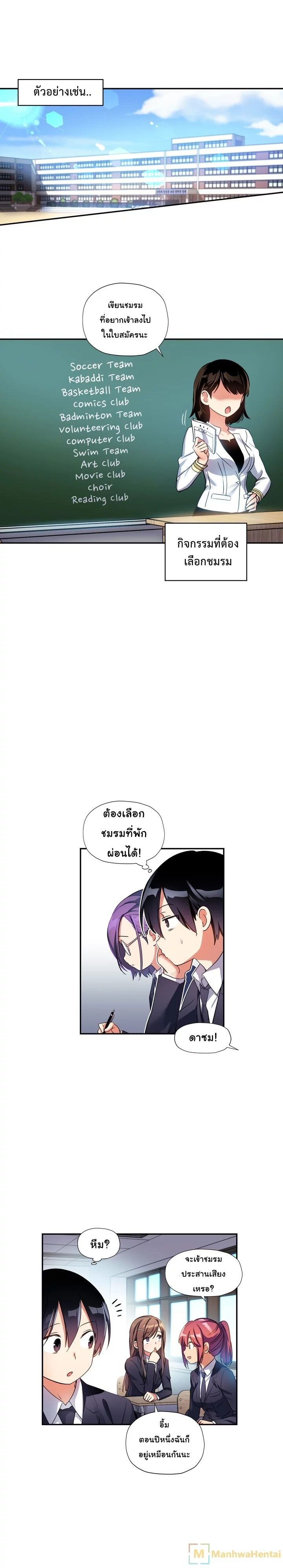 Under Observation: My First Loves and I page 3