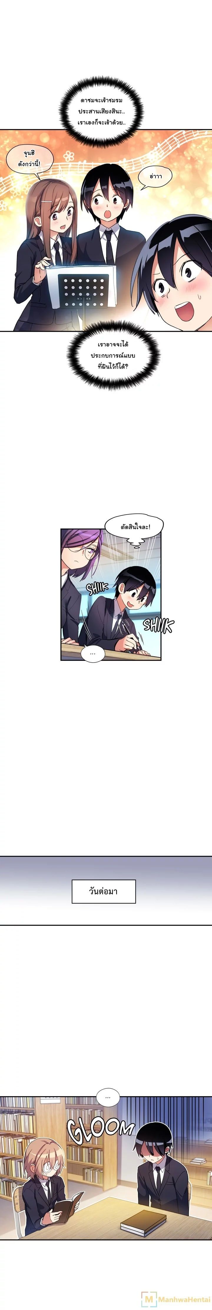 Under Observation: My First Loves and I page 4